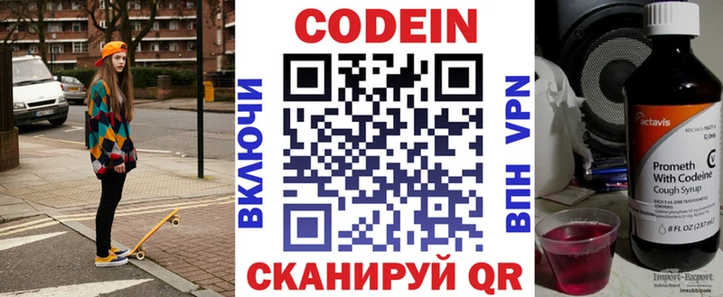 Кодеиновый сироп Lean напиток Lean (лин)  Порхов 