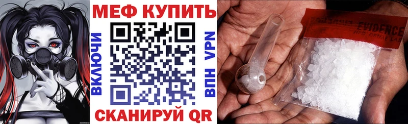 Мефедрон кристаллы Порхов